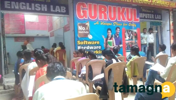Gurukul Computer Center -  All - Punhana