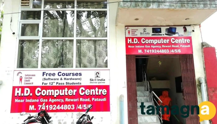 H.D.Computer Centre - Pataudi