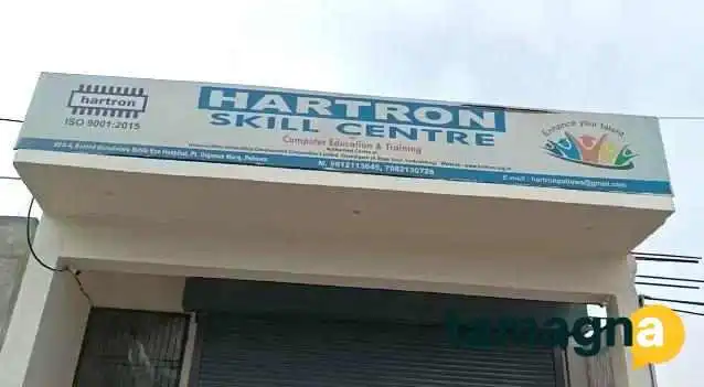 Hartron Skill Centre Pehowa Exterior - Pehowa