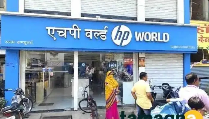 Hp World - Amravati - Amravati