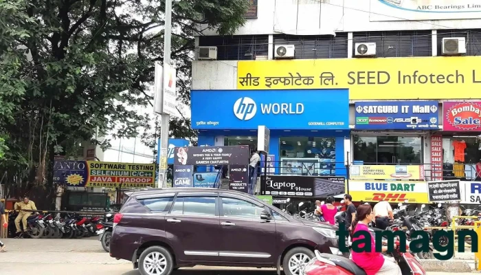 Hp World Goodwill Computer All - Pimpri-chinchwad