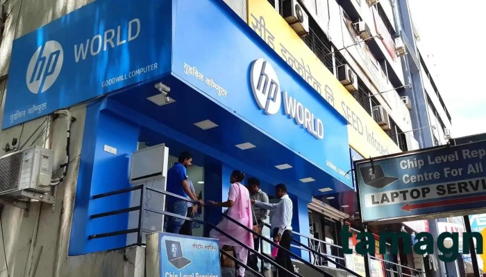Hp World Goodwill Computer By Owner - Pimpri-chinchwad