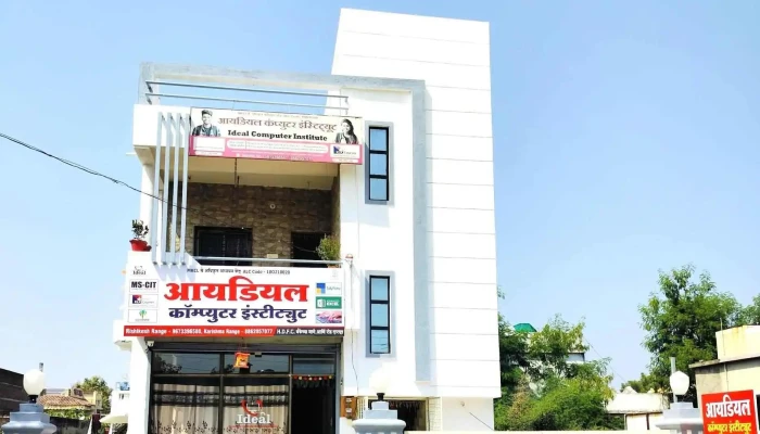 Ideal Computer Institute -  All - Darwha