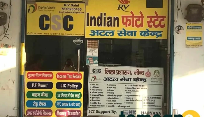 Indian Csc Safidon -  Exterior - Safidon