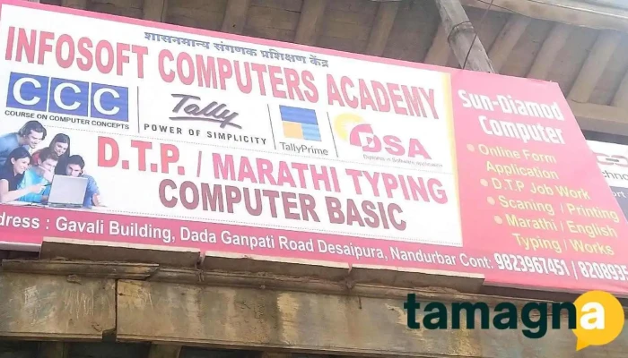 Infosoft Computers Training Institute In Nandurbar -  Principal - Desaipura
