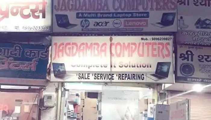 Jagdamba Computers - Rewari