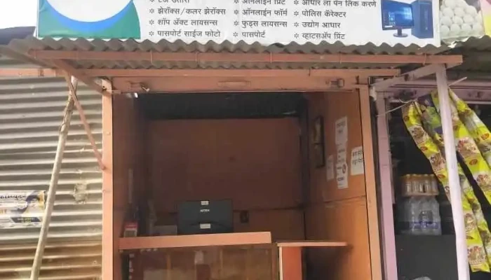 Jai Bhavani Maltisarvises - Nean Road