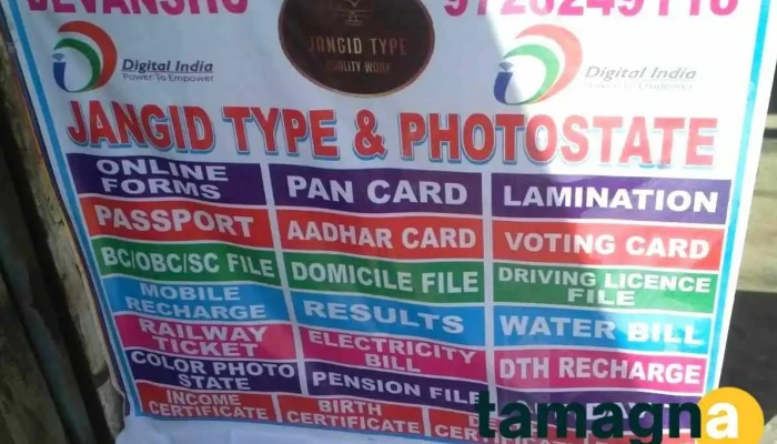 Jangid Type Csc Center And Stationary Pataudi -  By Owner - Gurugram, Pataudi