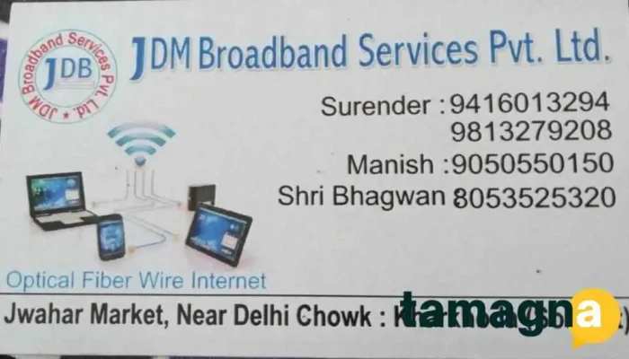 Jdm High Speed Internet Kharkhoda Wifi In Kharkhoda All - Kharkhoda