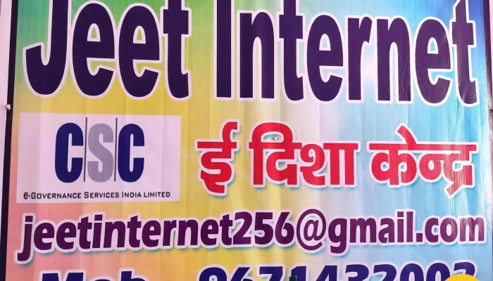 Jeet Internet Shop -  By Owner - Mahendragarh