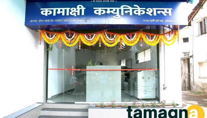 Kamakshi Communications -  All - Alibag