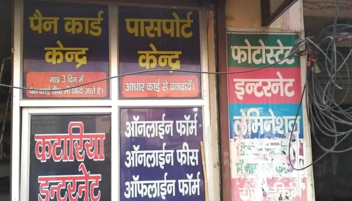 Katariya Internet -  By Owner - Meham, Mahamrural