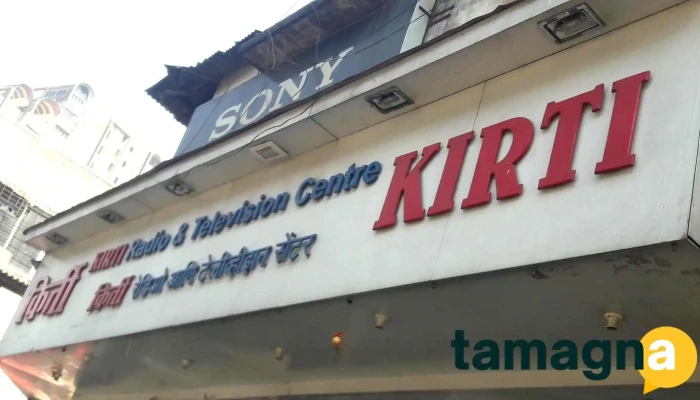 Kirti Radio And Television Centre -  All - Thane