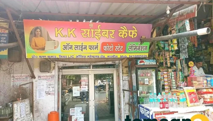 Kk Cyber Cafe & Csc Centre - Narnaul