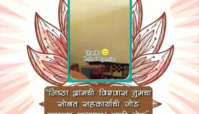 Kothari Agencies -  Videos - Daund