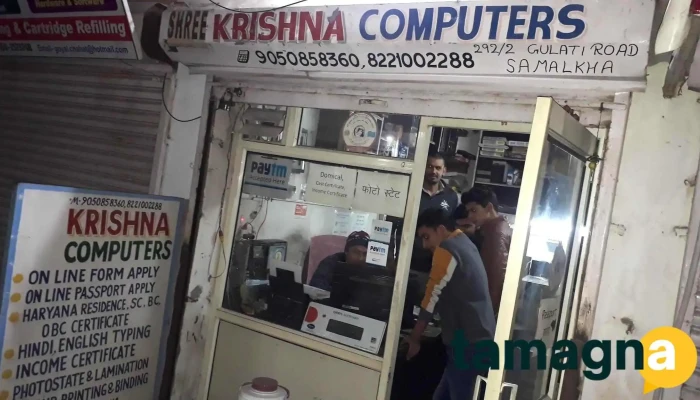 Krishna Computers -  Exterior - Samalkha