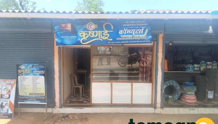 Krushnai Computer - Palgadh