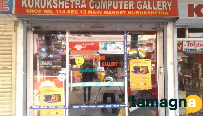 Kurukshetra Computer Gallery -  All - Kurukshetra