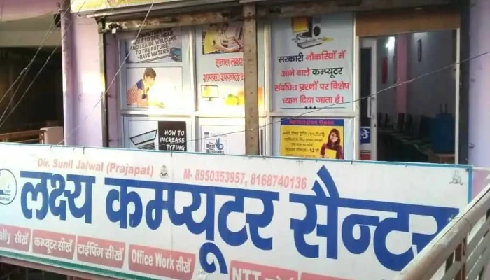 Lakshya Computer Centre -  All - Narnaul