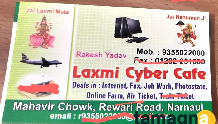 Laxmi Cyber Cafe Narnaul -  By Owner - Narnaul