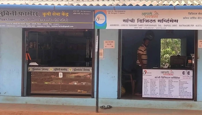 Lumbini Farms -  Dapoli Vanoshi Tarf Panchanadi - Dapoli, Vanoshi Tarf Panchanadi