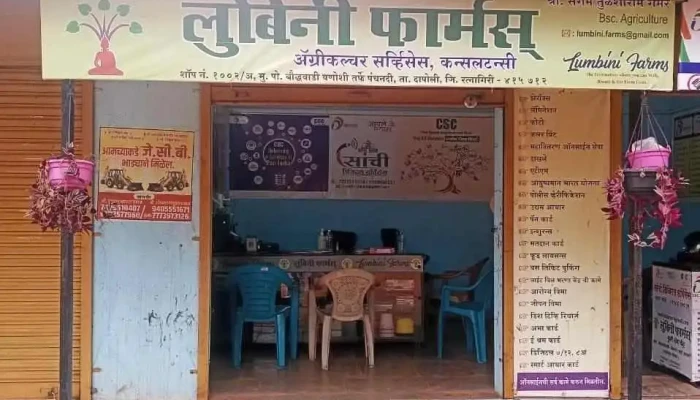 Lumbini Farms -  Exterior - Dapoli, Vanoshi Tarf Panchanadi