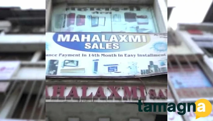 Mahalaxmi Sales -  By Owner - Ulhasnagar