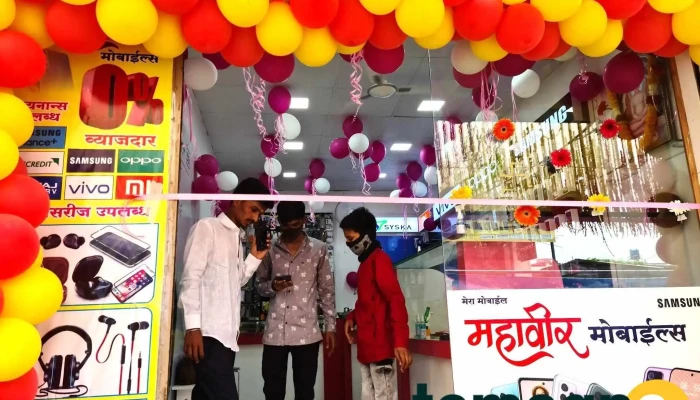 Mahaveer Mobiles -  All - Ambajogai