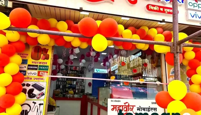 Mahaveer Mobiles -  Videos - Ambajogai