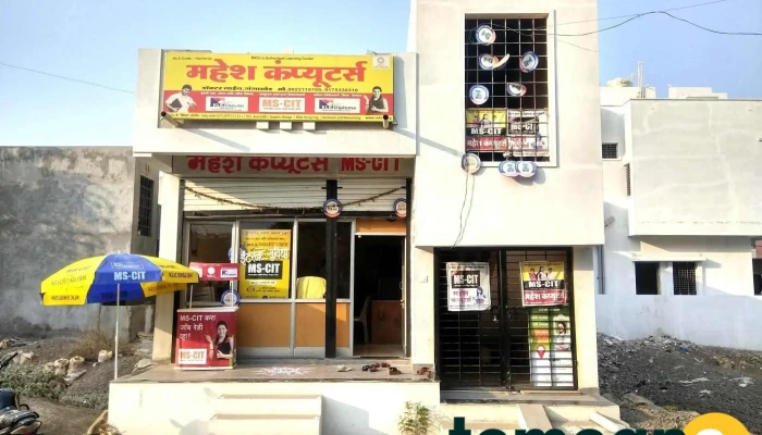 Mahesh Computers -  By Owner - Gangakhed