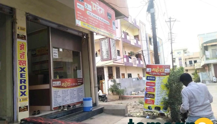Mahesh Maha E Seva Kendra Dharmabad All - Dharmabad