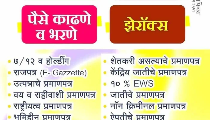 Mahesh Maha E Seva Kendra Dharmabad By Owner - Dharmabad