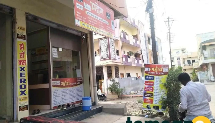 Mahesh Maha E Seva Kendra, Dharmabad - Dharmabad