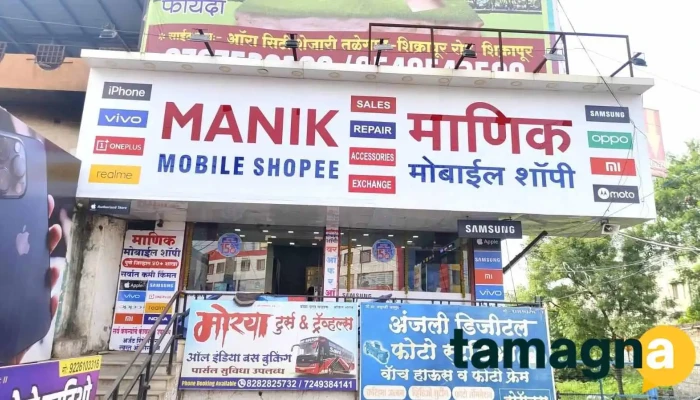 Manik Mobile Shopee - Nagar Road