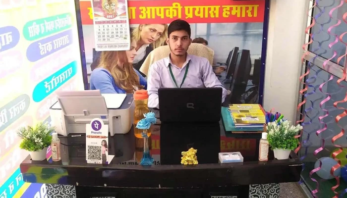 Md Computer Institute Library Mahendergarh All - Mahendragarh