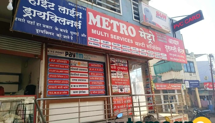 Metro Multi Services Khuldabad - Shujauddin Complex