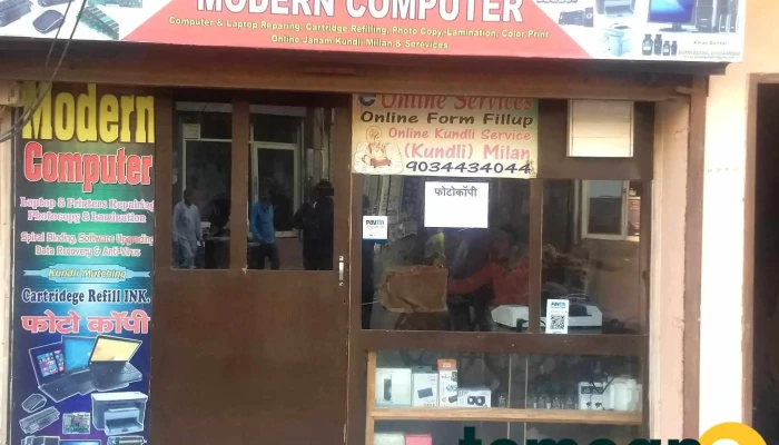 Modern Computers -  All - Samalkha
