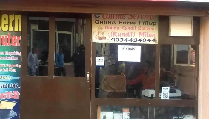 Modern Computers -  Computer Store - Samalkha