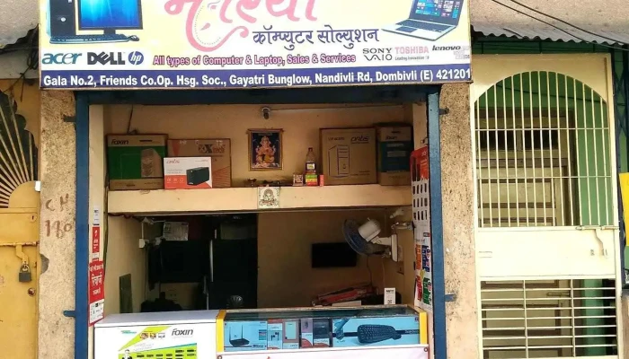 Morya Computer Solution -  Exterior - Dombivli