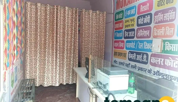 Mukarram Csc Center - Punhana