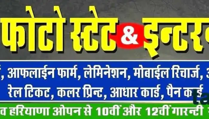 Naveen Internet Photo State By Owner - Mahendragarh, Khatod