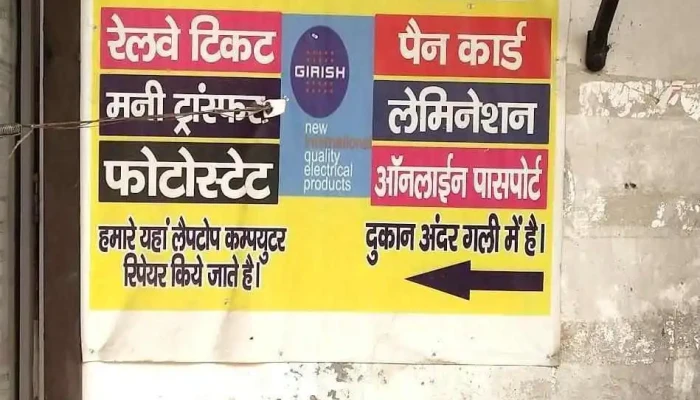 Neelkanth Computers All - Sampla