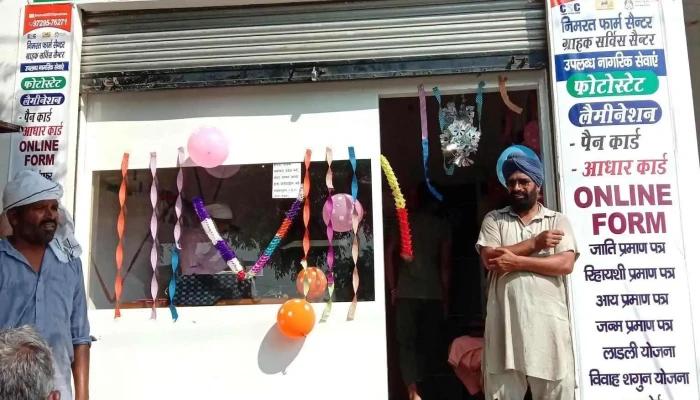 Nimrat Form Centre Jakhal Vakil Kudni Wala -  All - Jakhal Mandi, Jakhal