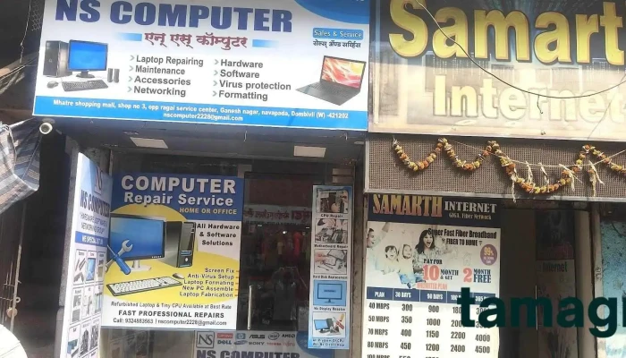 Ns Computer -  All - Dombivli