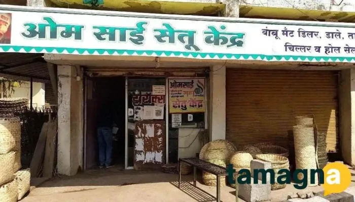 Om Sai Setu Kendra Csc Center Gadchiroli All - Gadchiroli