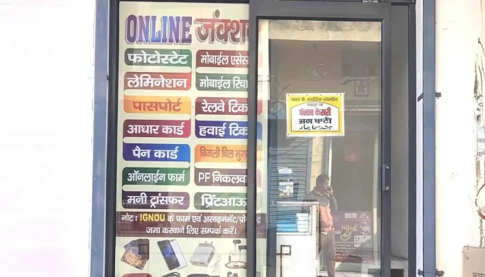 Online Junction -  Exterior - Nilokheri
