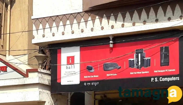 P S Computers -  All - Ulhasnagar