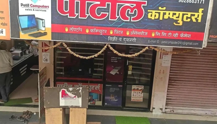 Patil Computers Buldana - Buldhana
