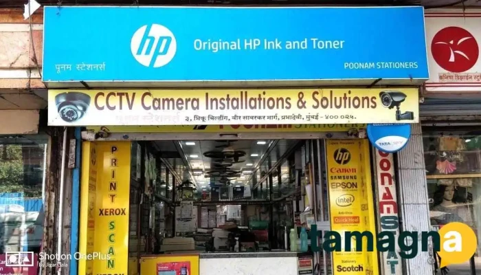Poonam Stationers - 3