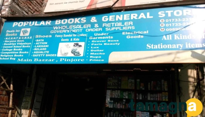 Popular Books And General Store -  Bookshelf - Pinjore